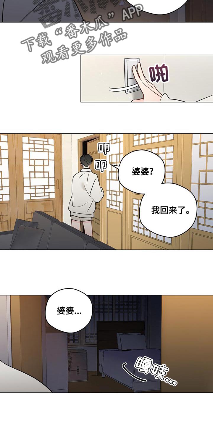 奇怪的梦境谷漫画,第106章：【第三季】您知道了啊2图