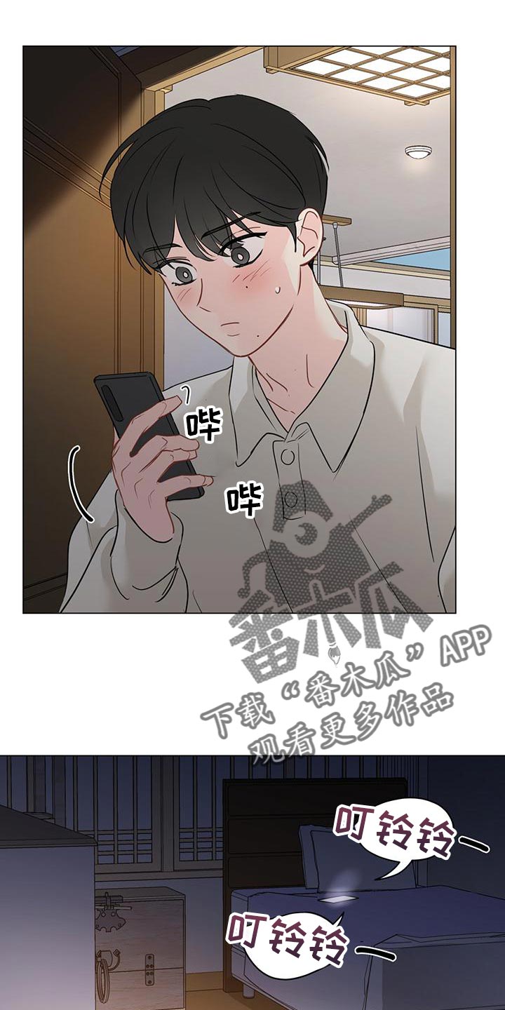 奇怪的梦境谷漫画,第106章：【第三季】您知道了啊3图