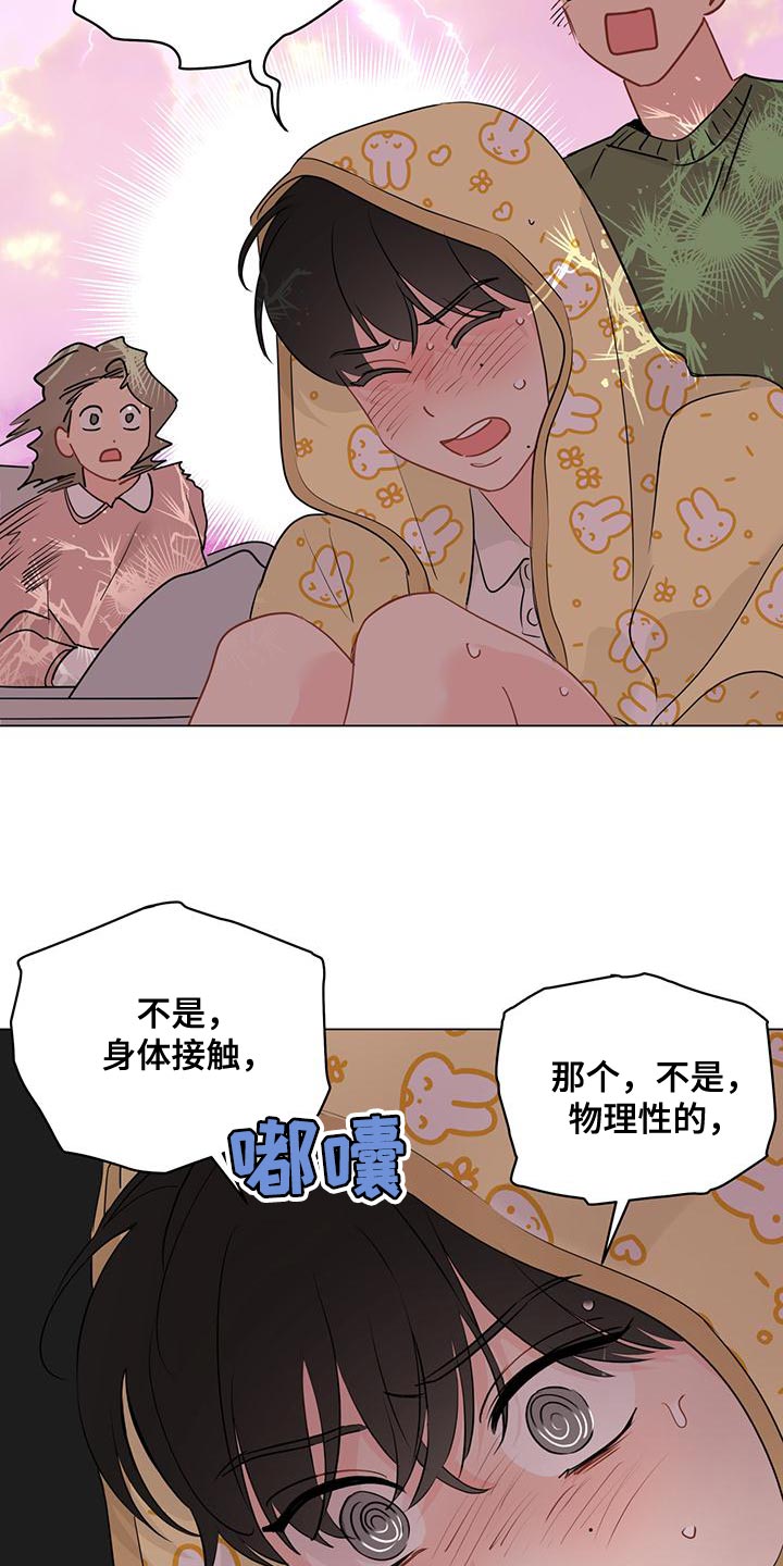 第109章：【第三季】赶走无礼的客人2