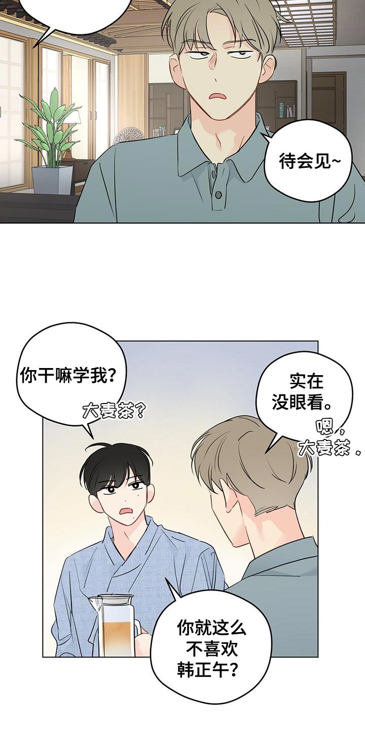 奇怪的梦境里的小玩偶漫画,第146章：【第三季】什么时候上班？（完结）5图