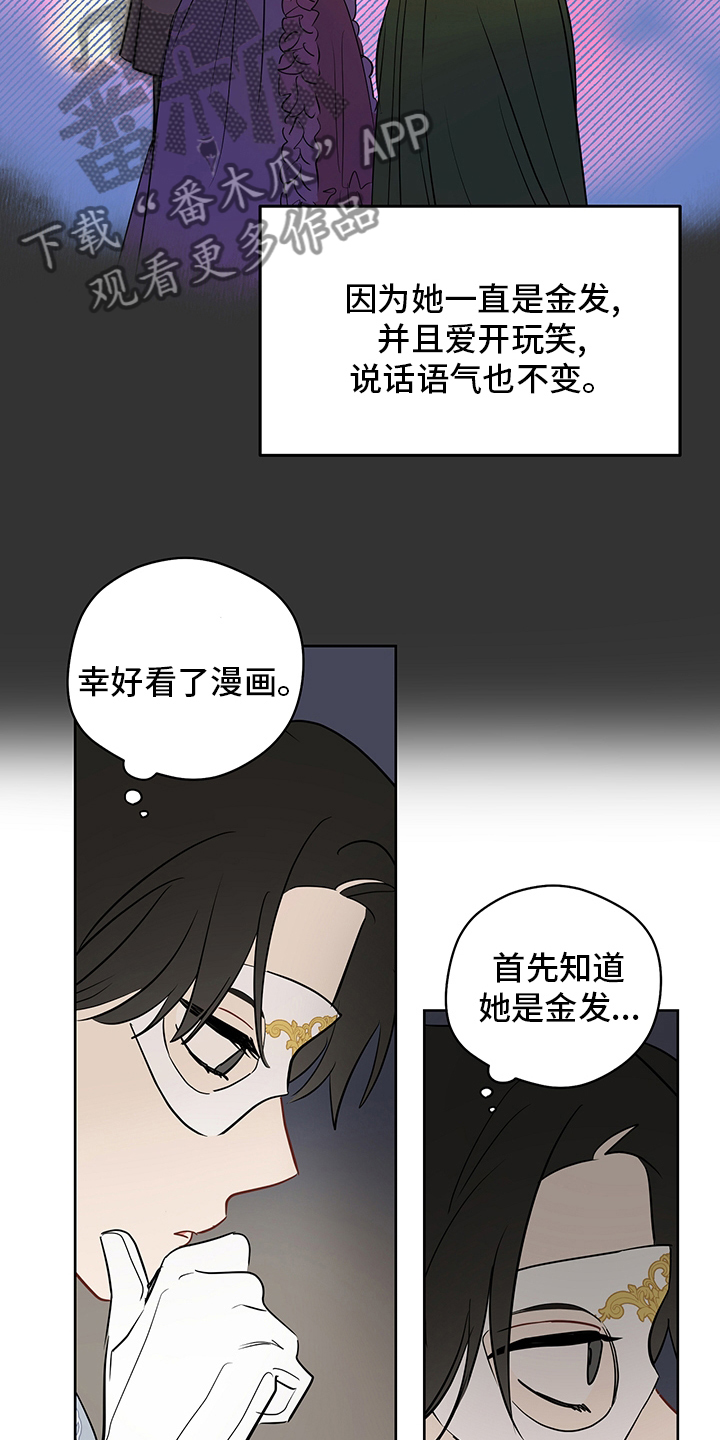 第68章：【第二季】魔塔主4
