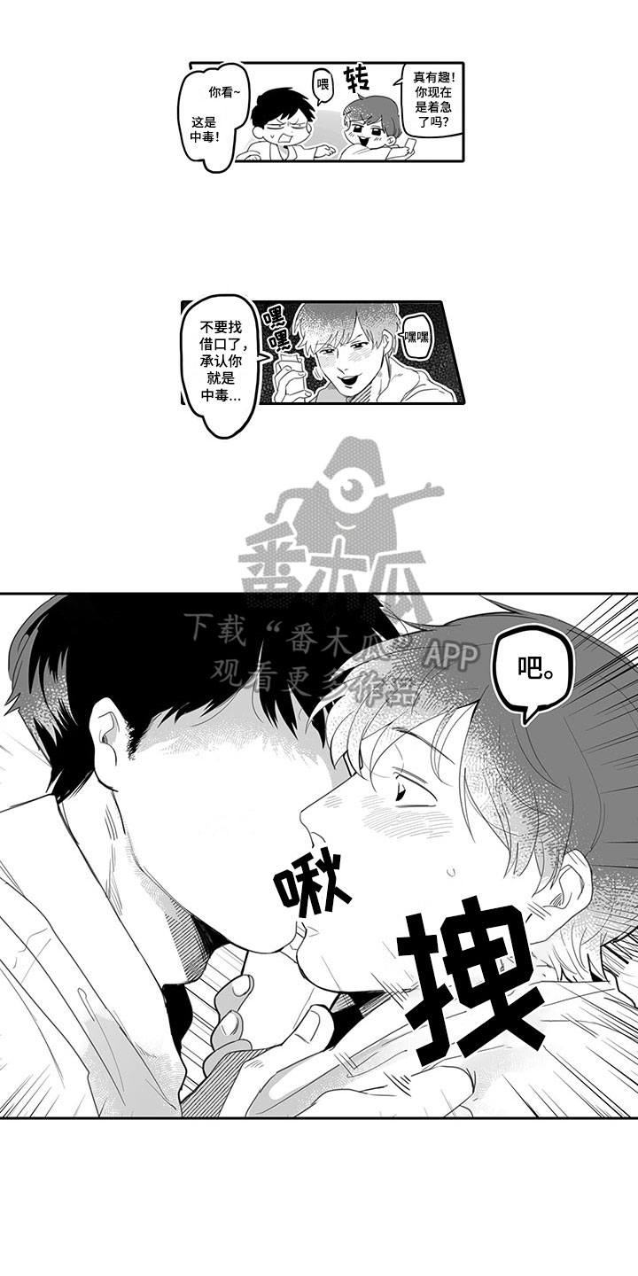 第4章：戒烟2