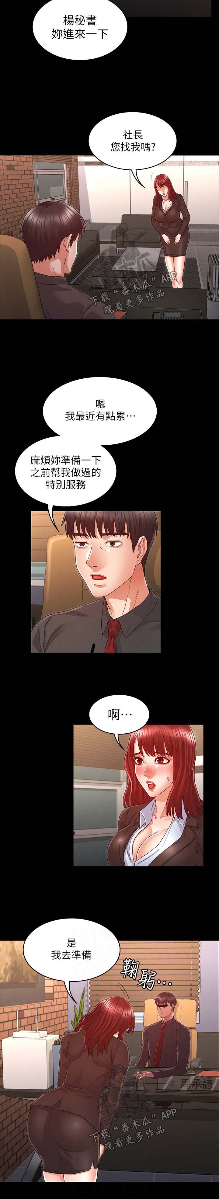 第27章：特殊服务1