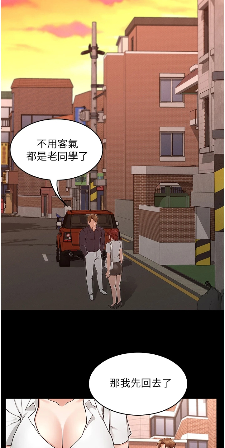 第73章：得手2