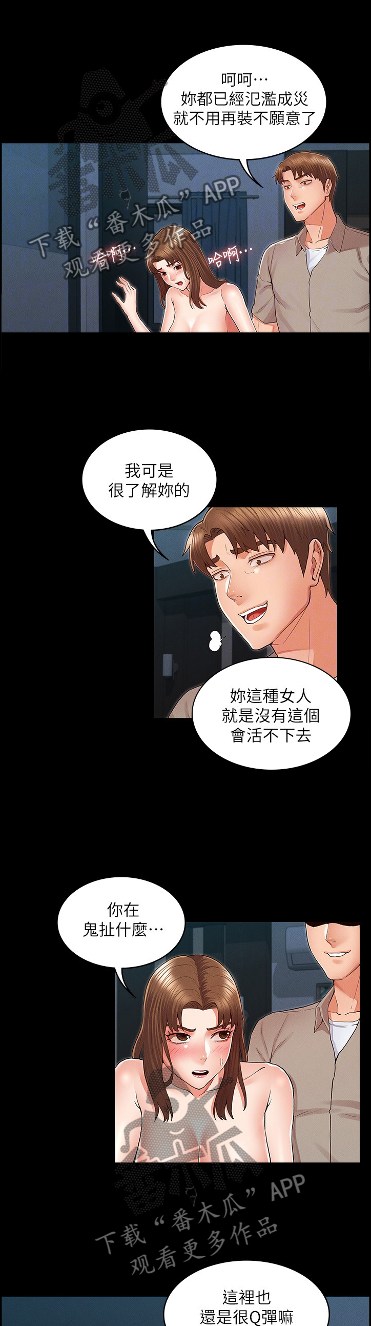 第41章：带走3