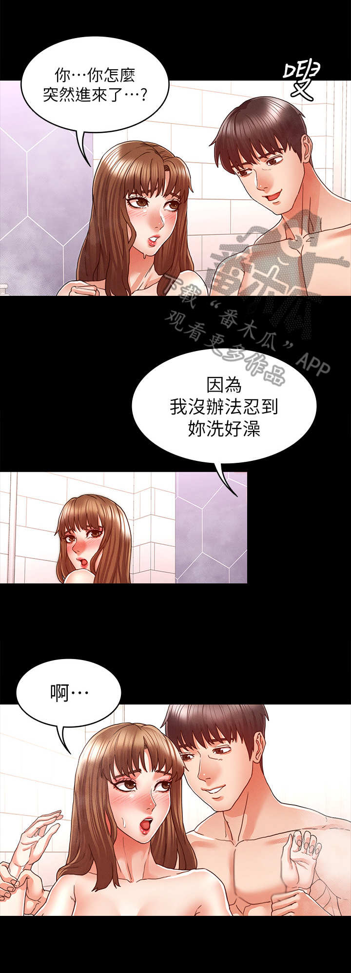 第20章：洗澡4