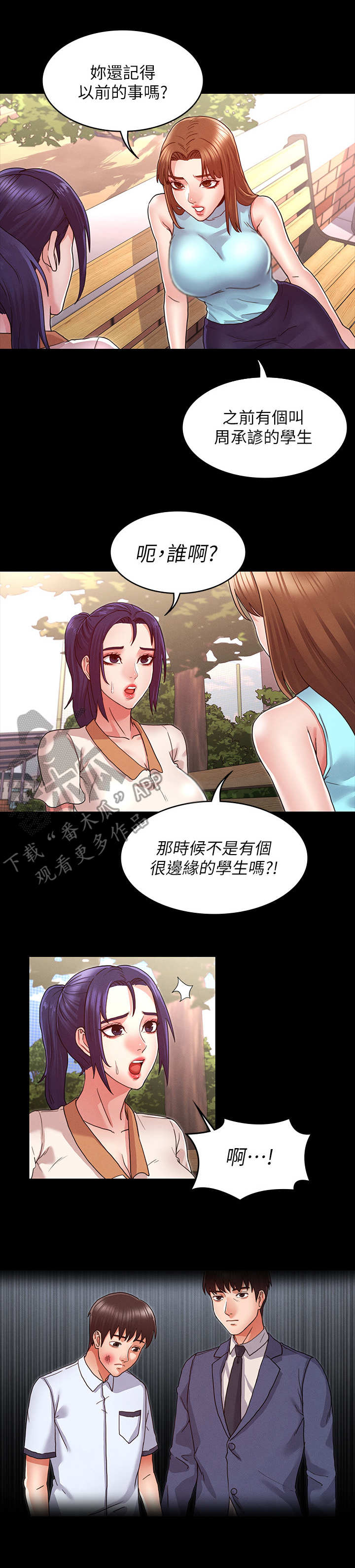 第16章：不听劝0