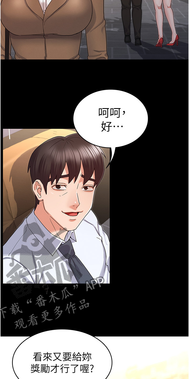第65章：可以这样吗1