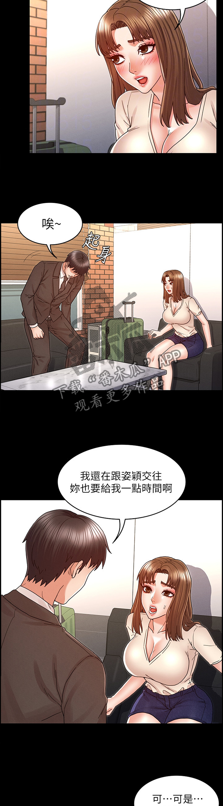 第34章：招待1