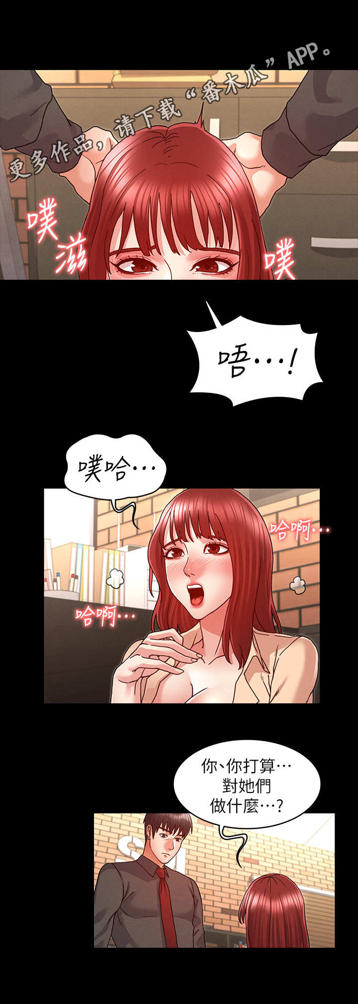 第15章：很听话3