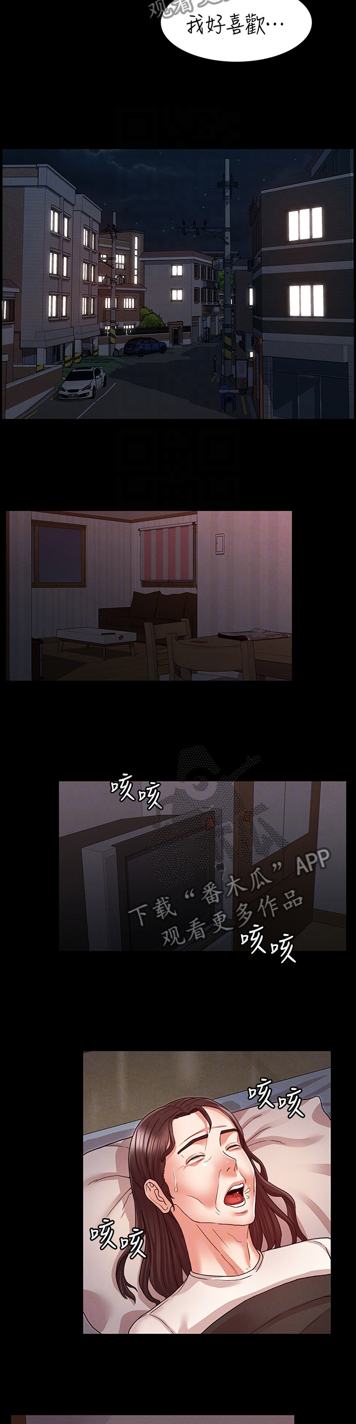 第29章：无情的现实4
