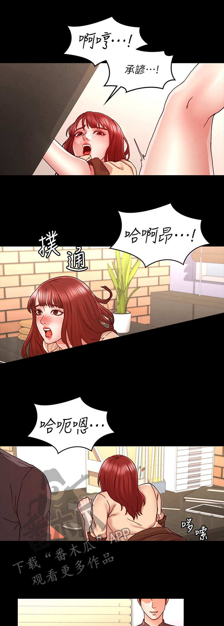 第15章：很听话0
