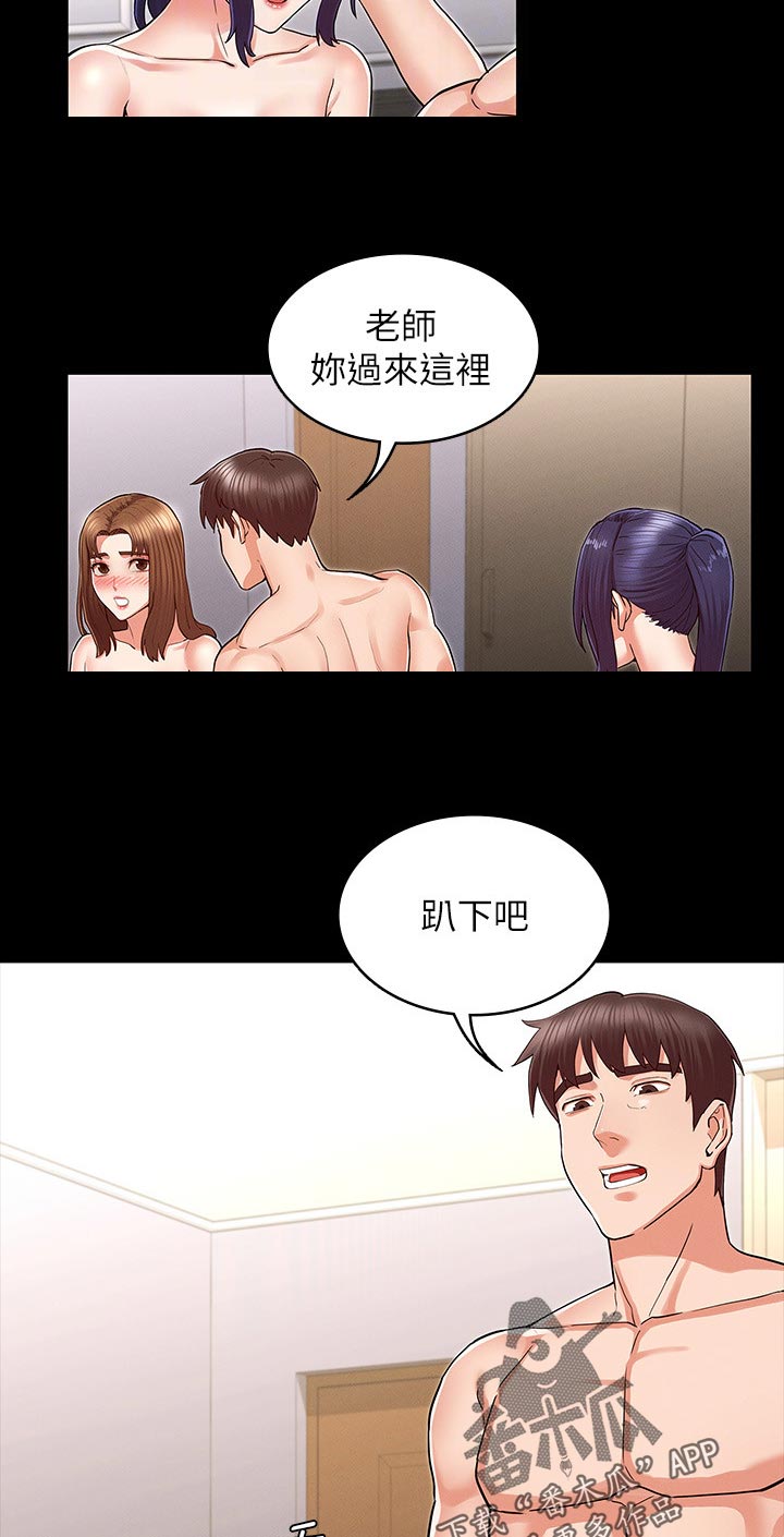 第50章：奖励4