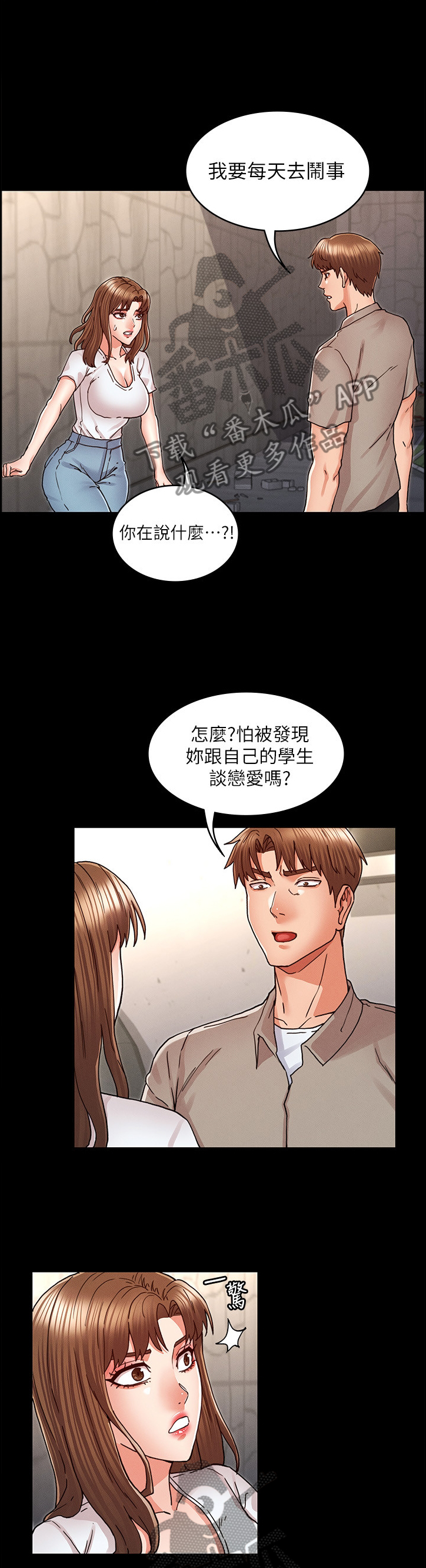第40章：通风报信2