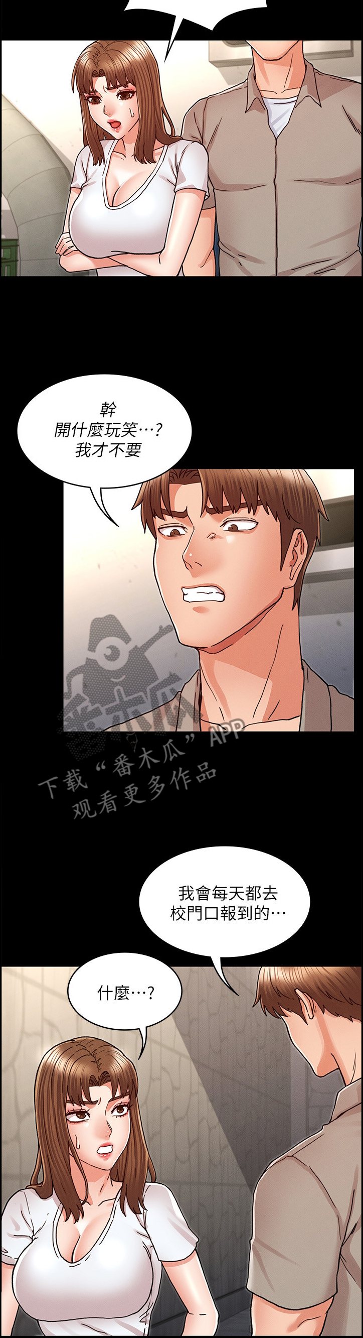第40章：通风报信1
