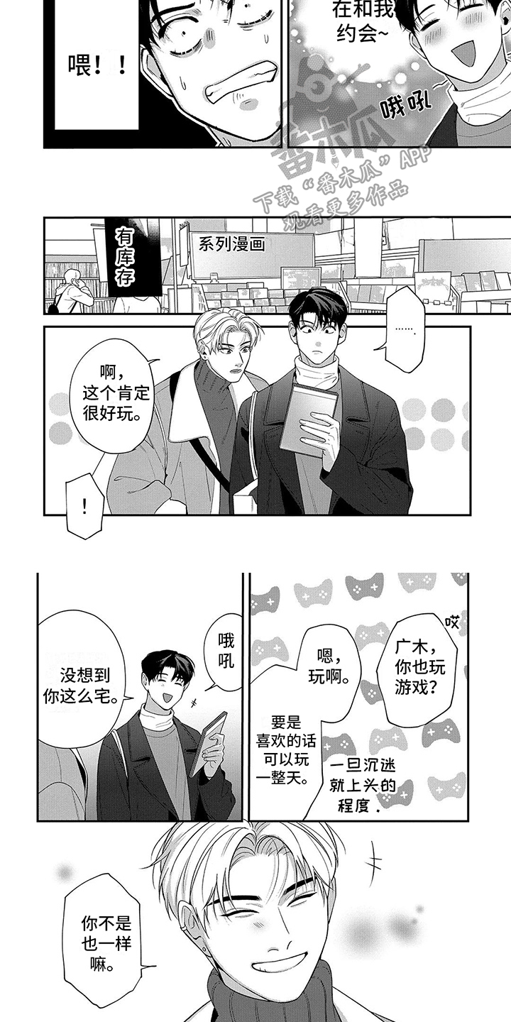 单推男友漫画,第13章：购物4图