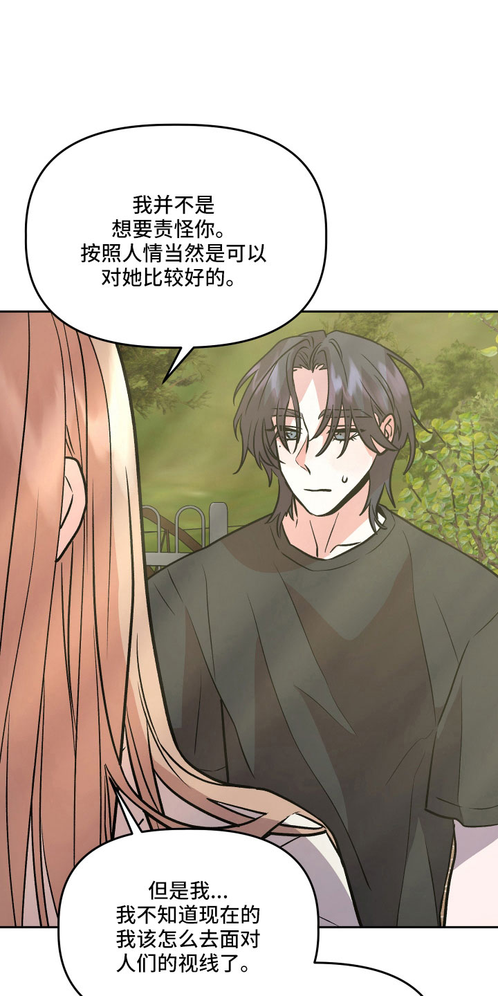 第59章：真相4