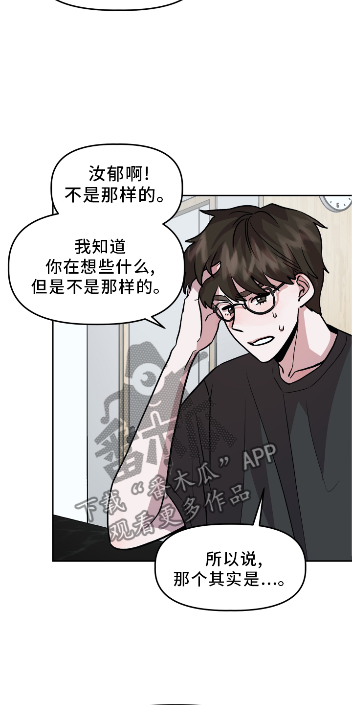 第25章：谎言2