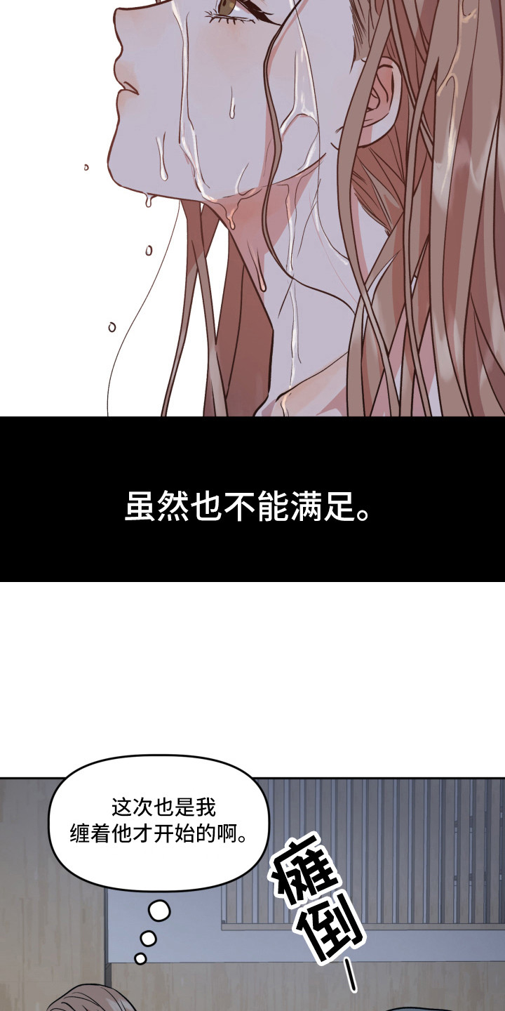 第8章：梦里2