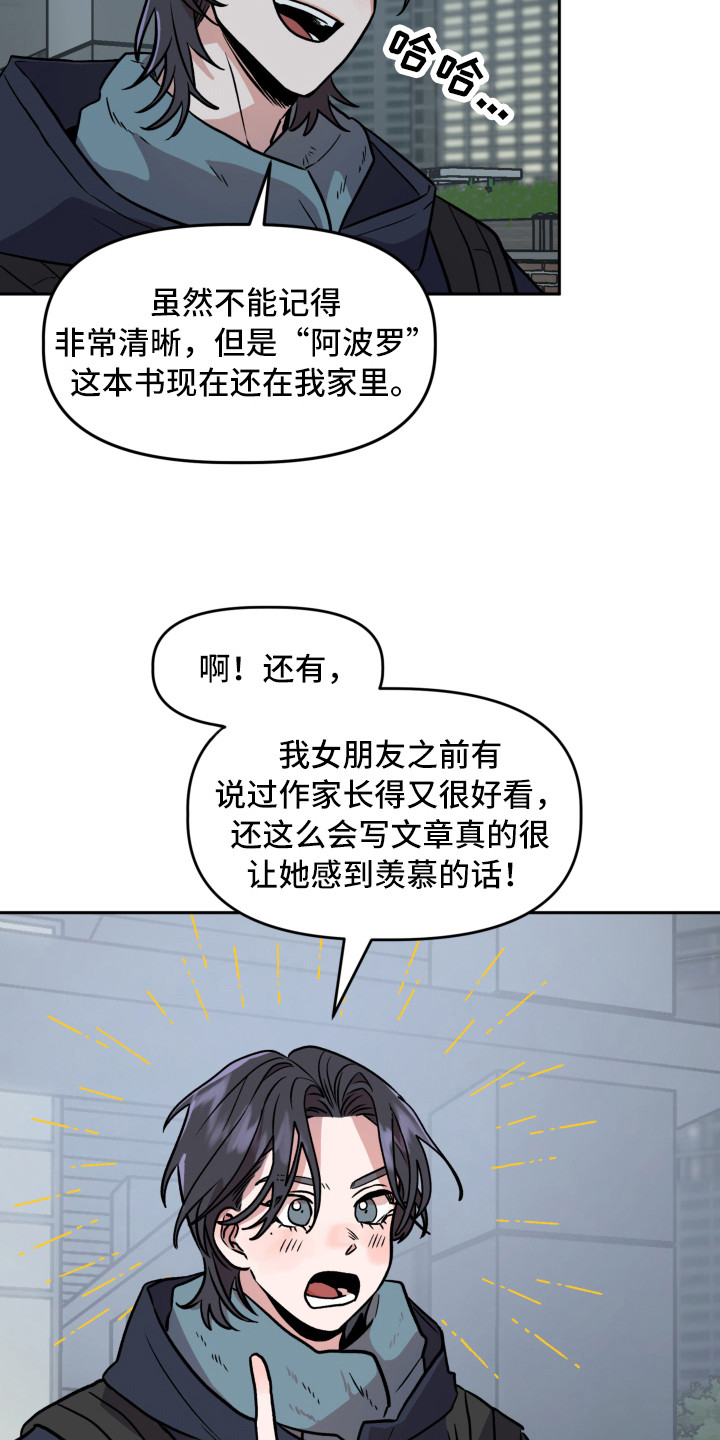 第13章：感到意外2
