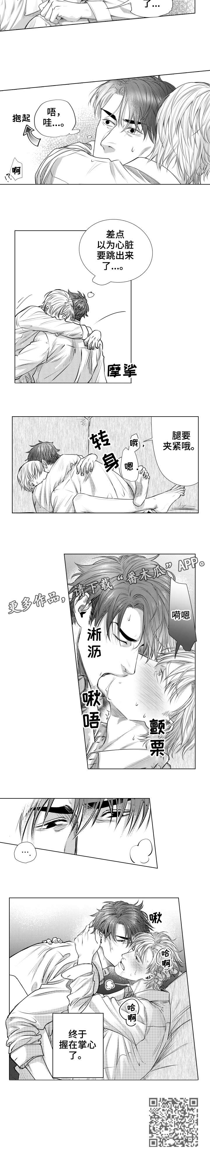第28章：喜欢1