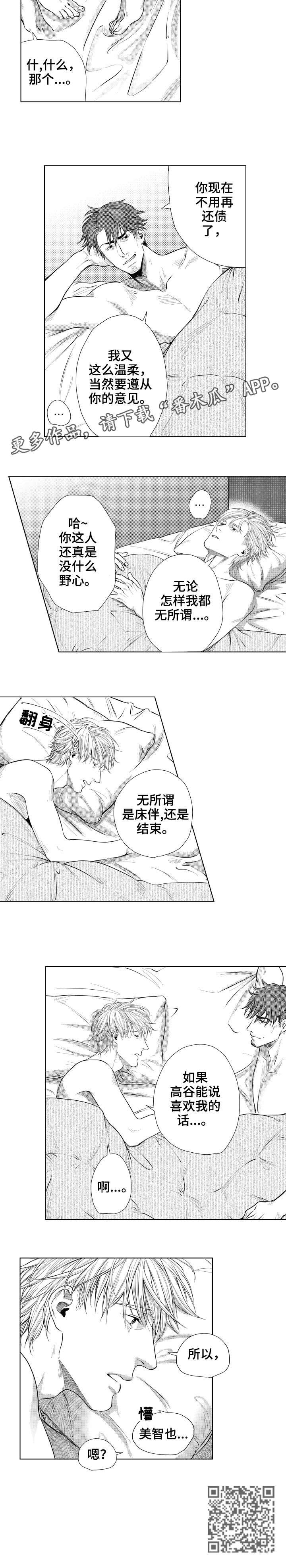 第28章：喜欢3