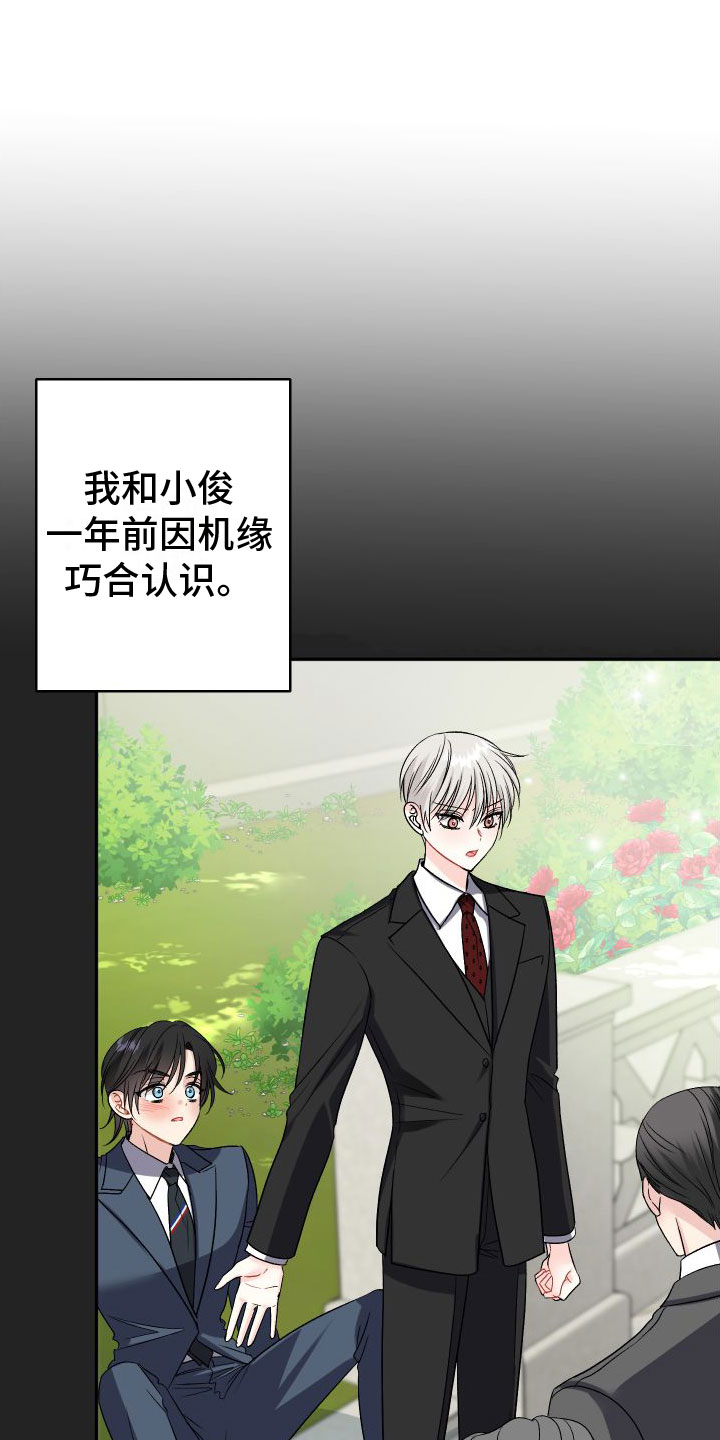 第24章：订婚骗局：你不是他0