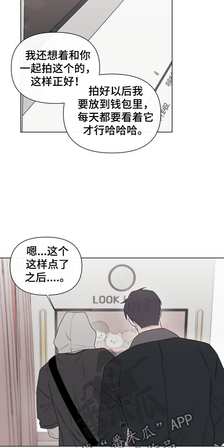 第8章：卡住：约会4