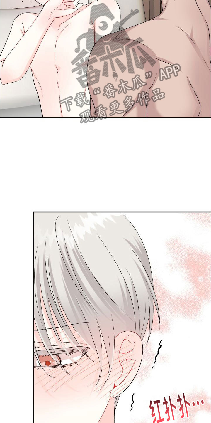 第30章：订婚骗局：舒服4