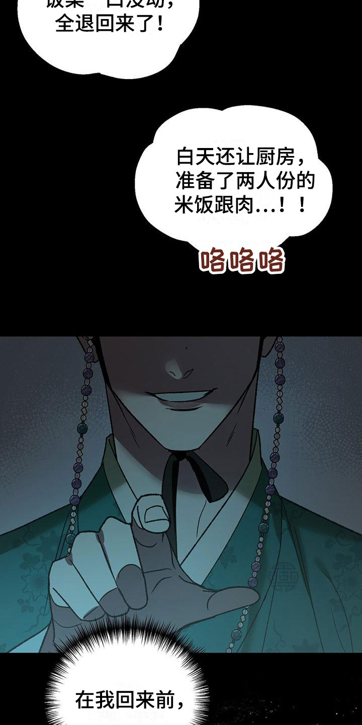 第14章：惩罚3