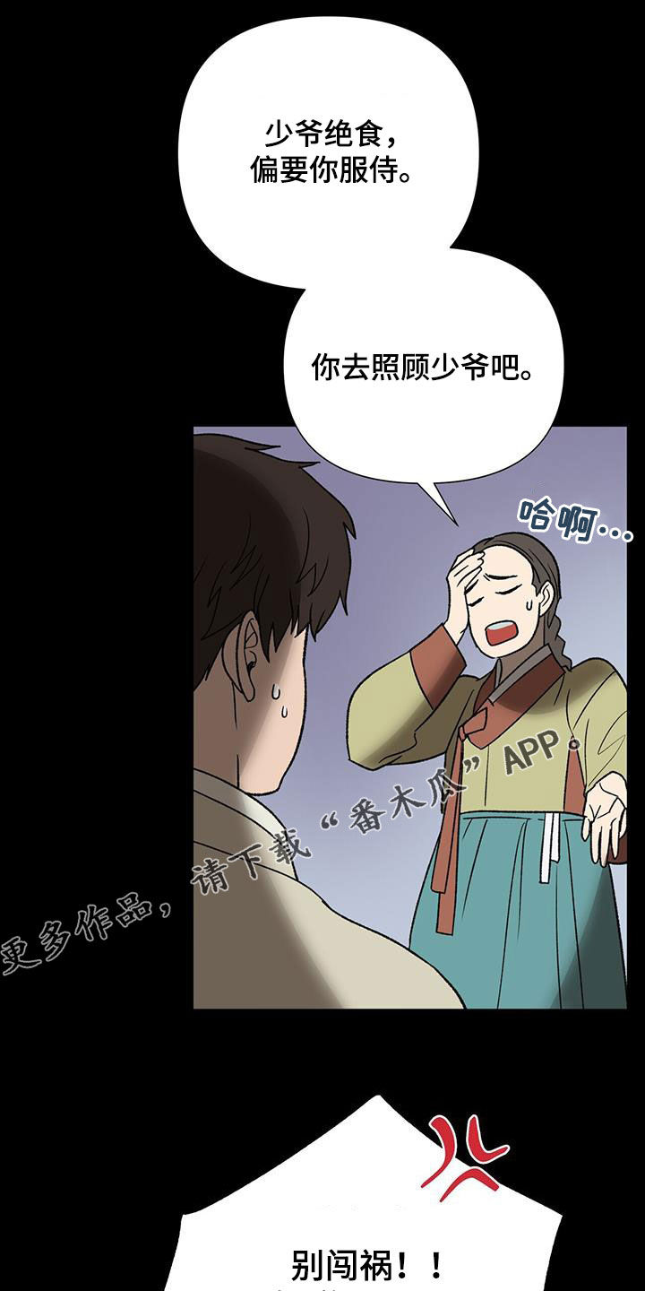 第33章：无妄之灾0