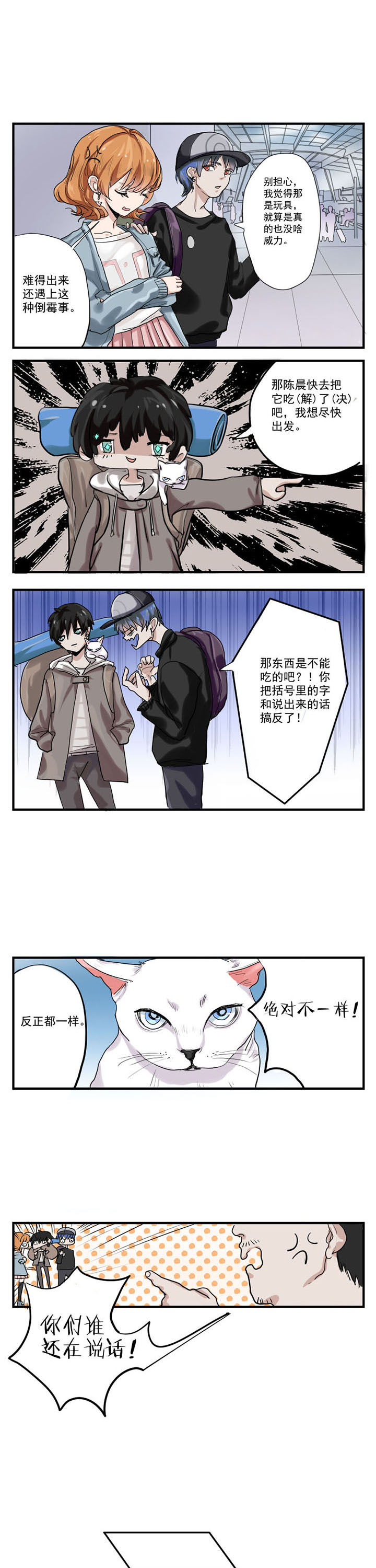 第4章：3