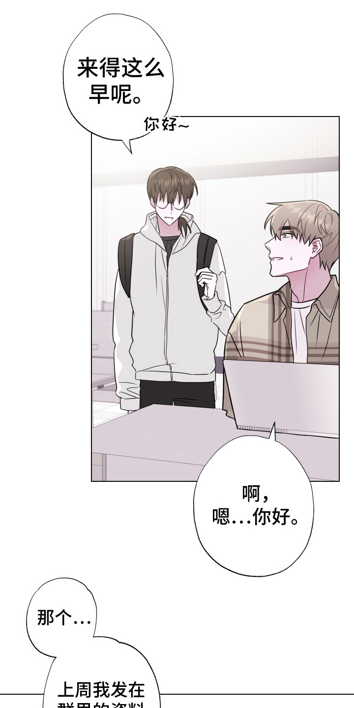 第7章：脸红2