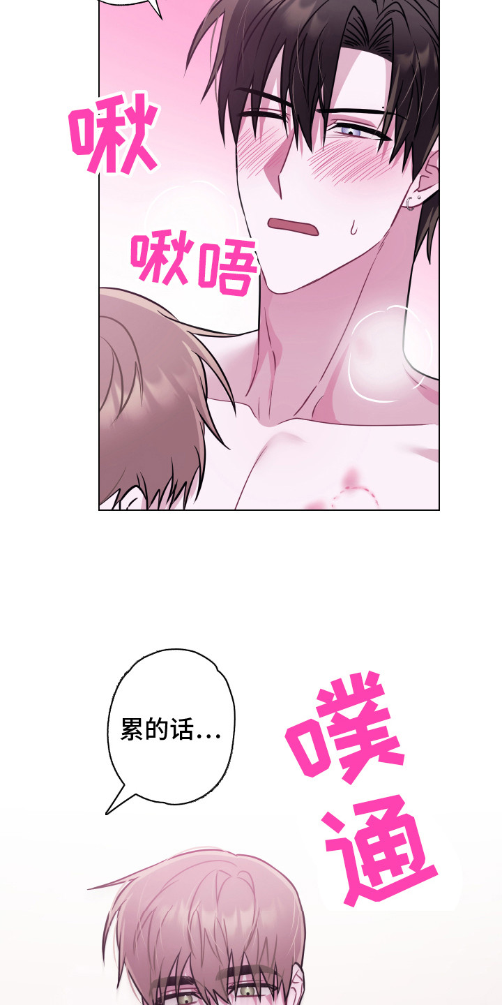 第26章：选择你3