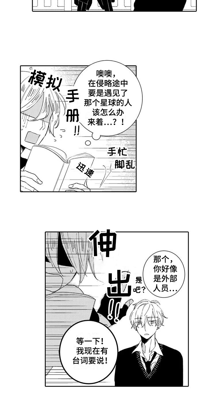 第17章：中二病4