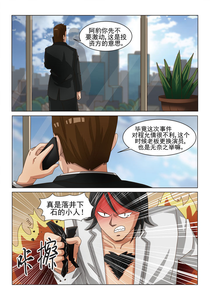 第5章：第一场戏（一）4