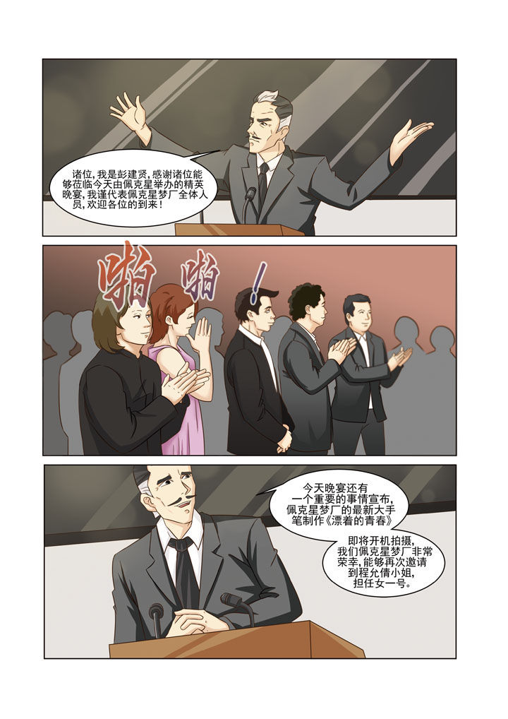 第2章：1