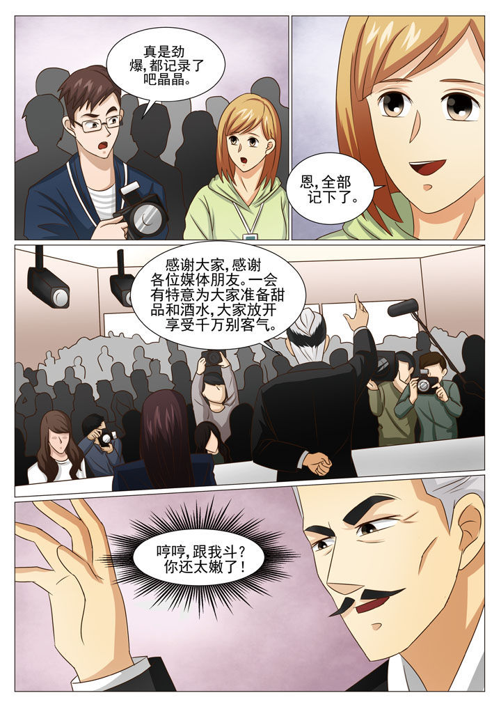 第50章：针锋相对（二）4