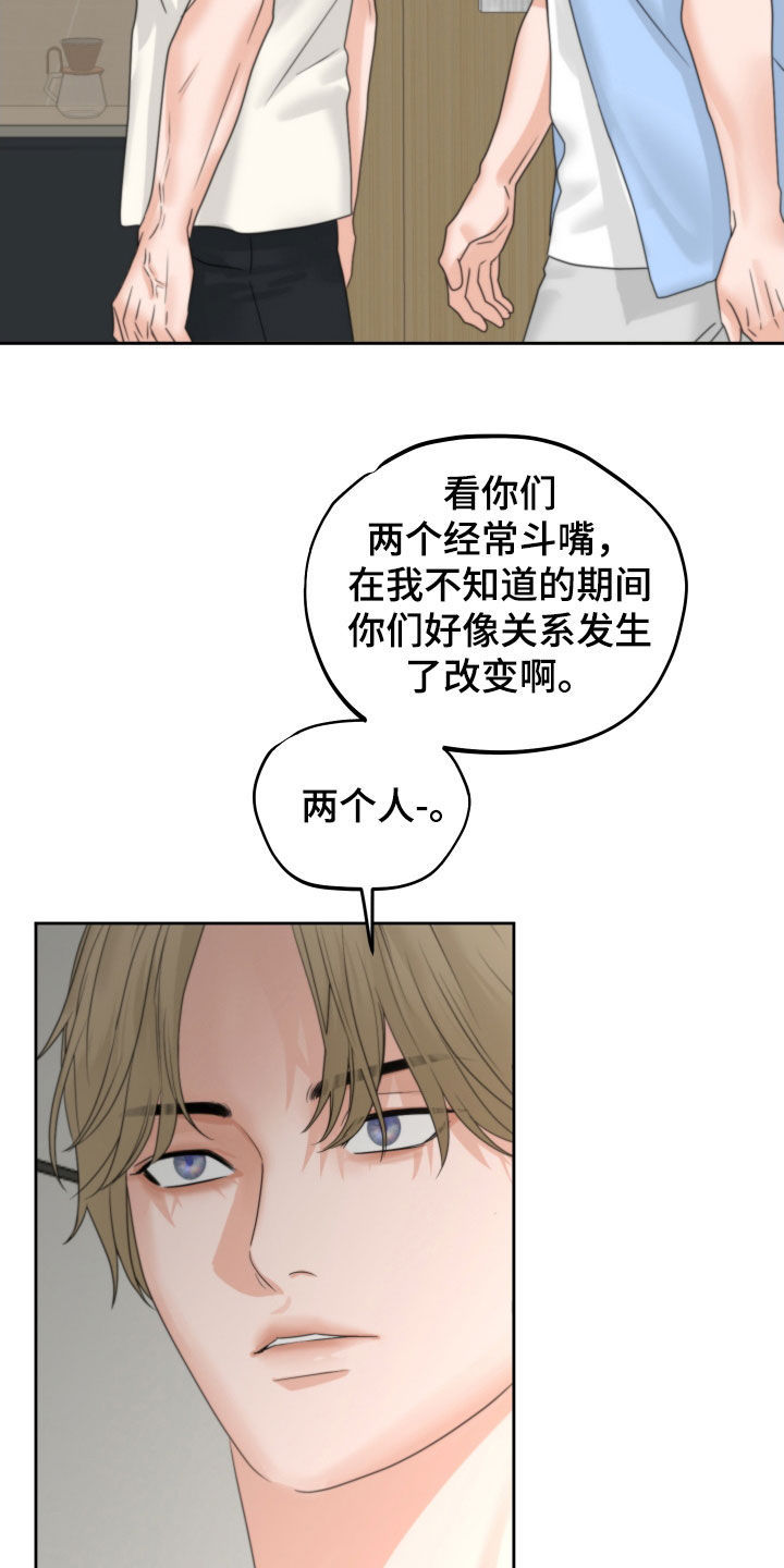 变种危机漫画,第48章：毫无理由5图