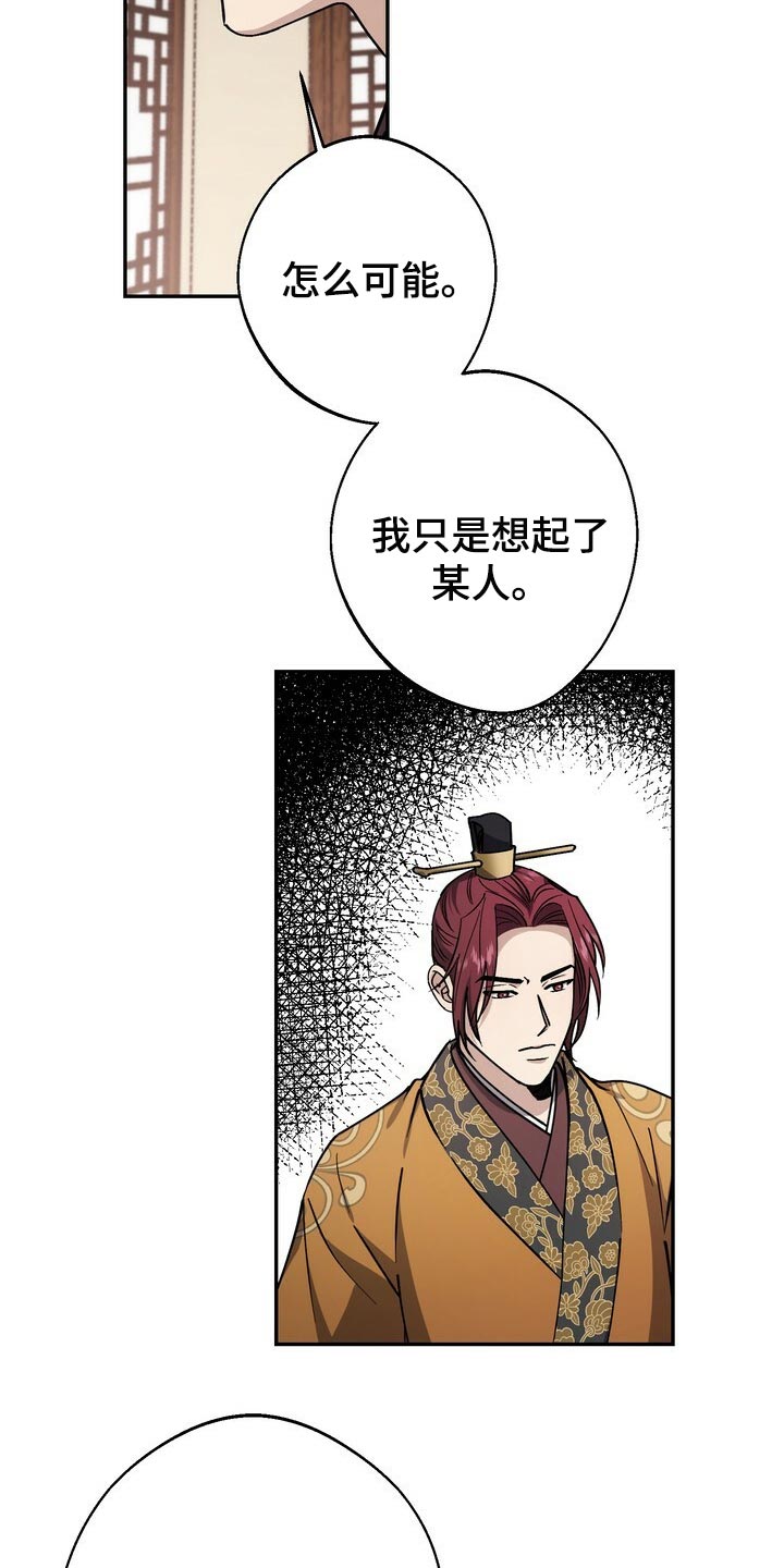 王权无暮漫画,第94章：无可奈何3图
