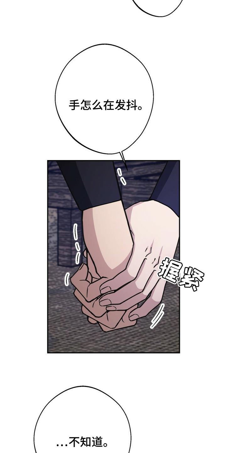 王权无暮漫画,第100章：一定遵守跟你的约定2图