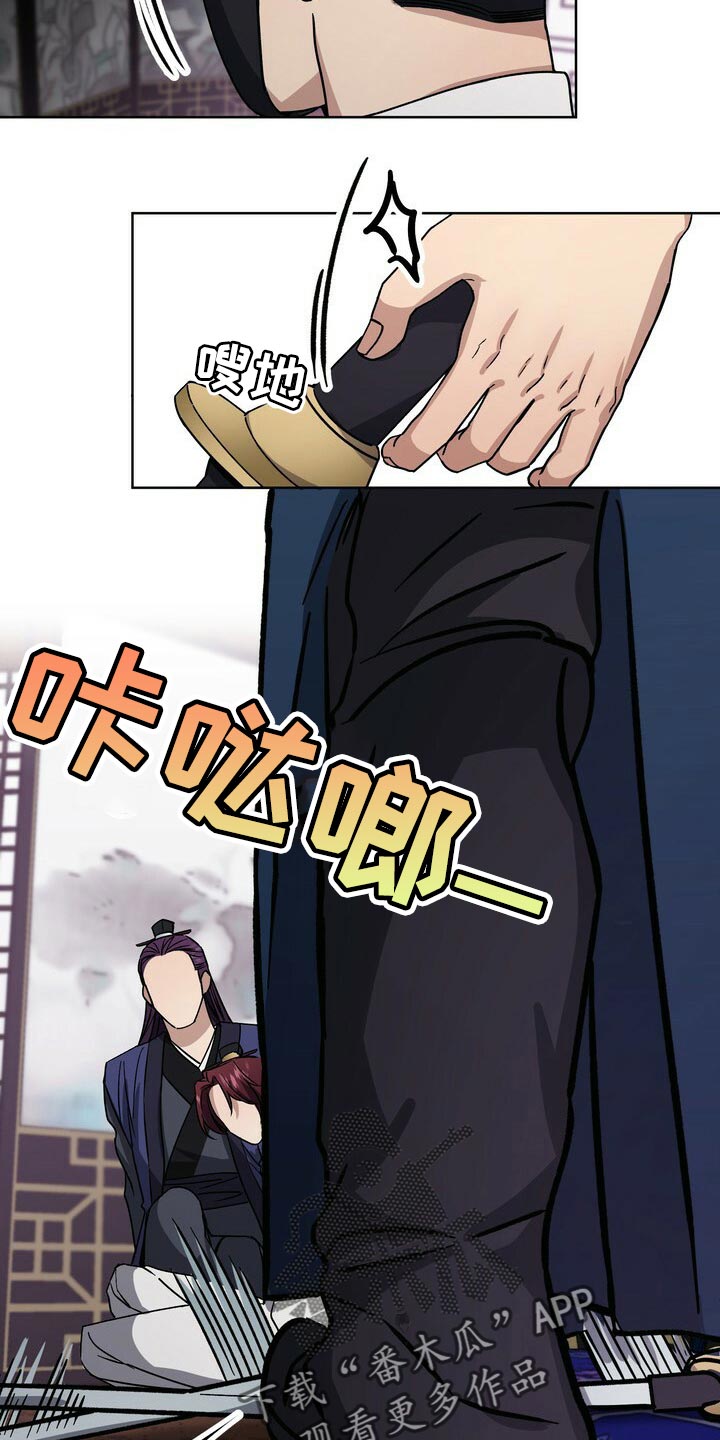 王权霸业第一集漫画,第64章：即便是最后一次2图