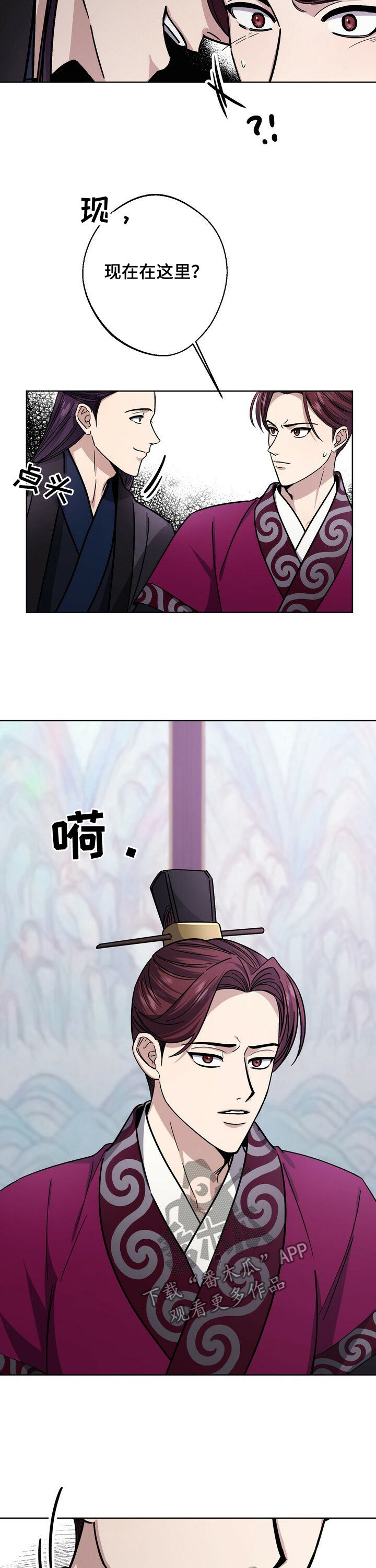 王权霸业第一集漫画,第42章：百名奴婢2图