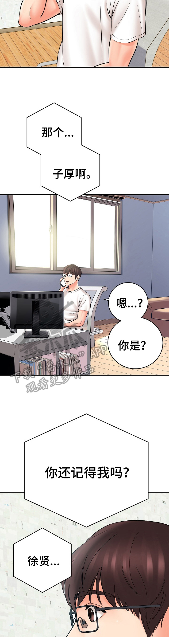第45章：电话1
