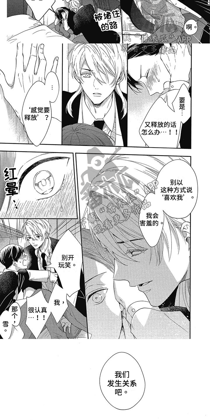 第43章：逃避3