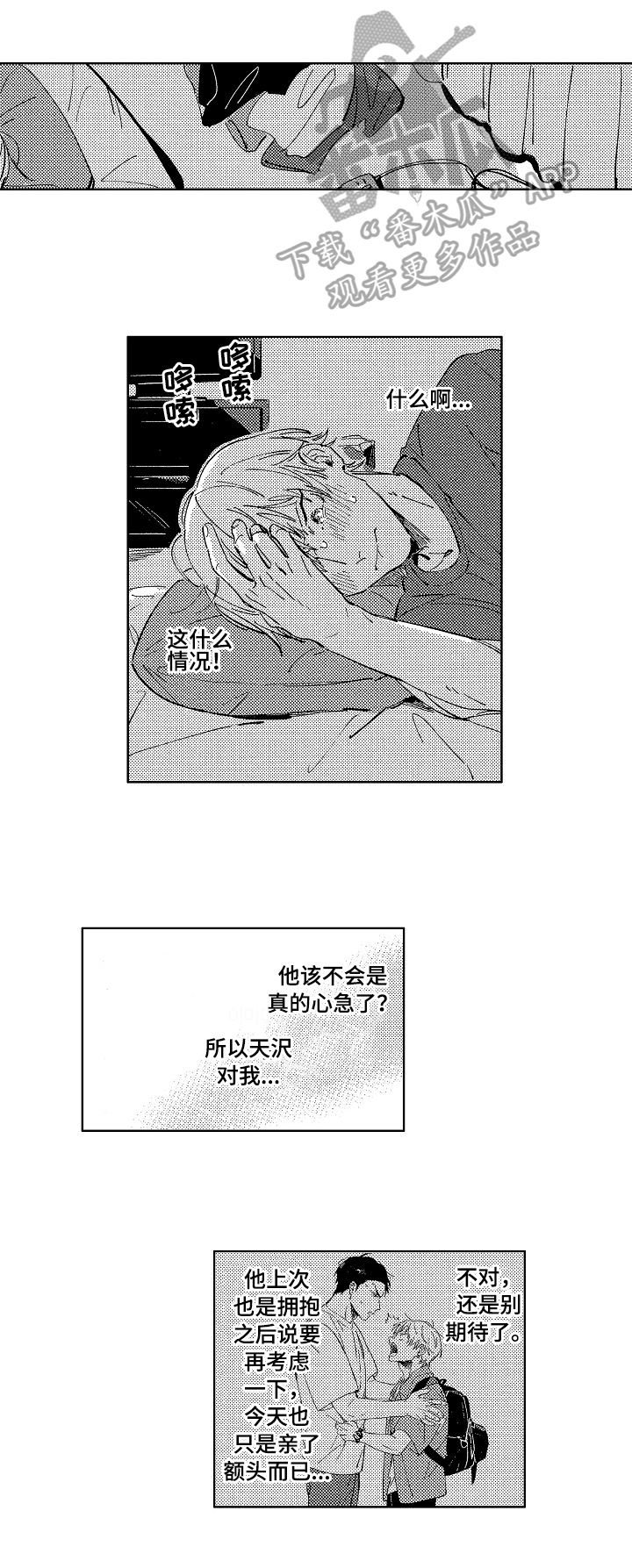 第24章：接受0