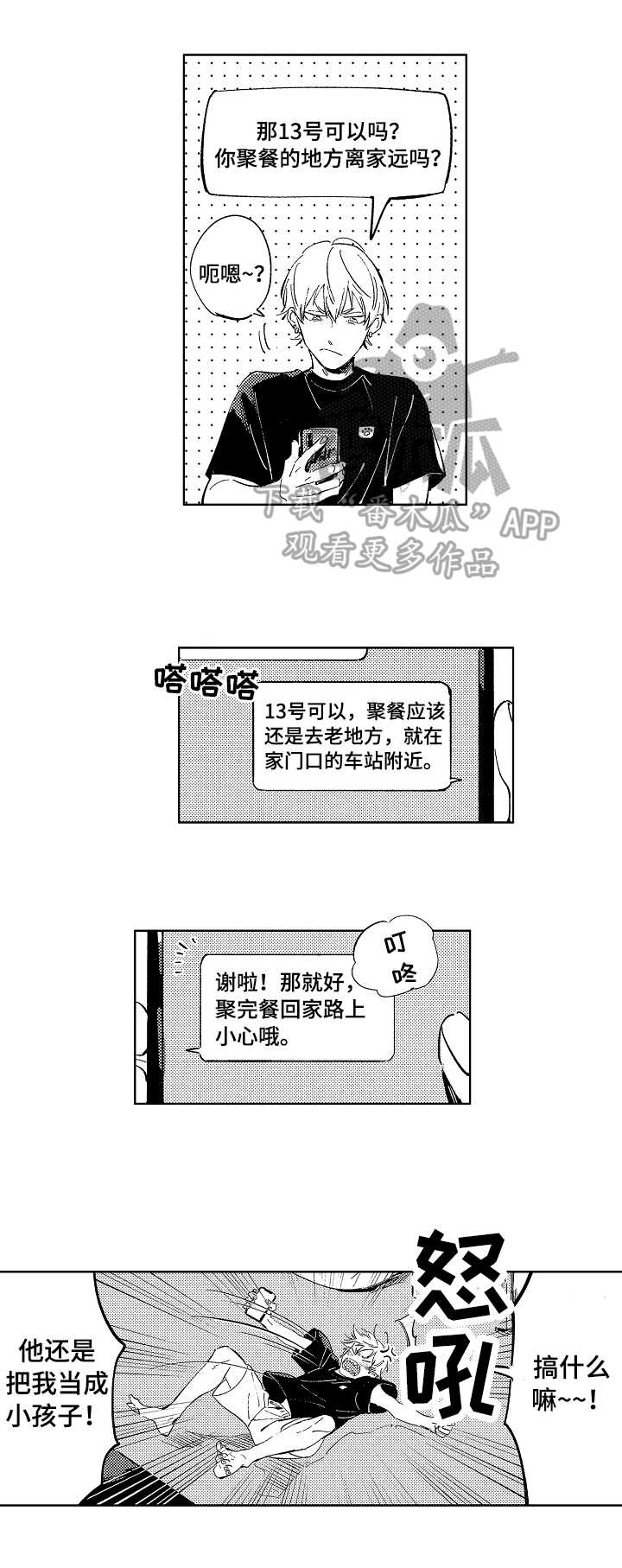 第22章：聊聊4