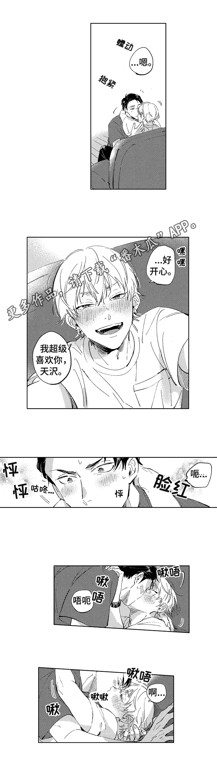 第25章：万全准备0