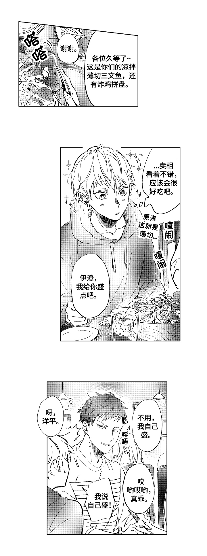 第1章：独自回家1
