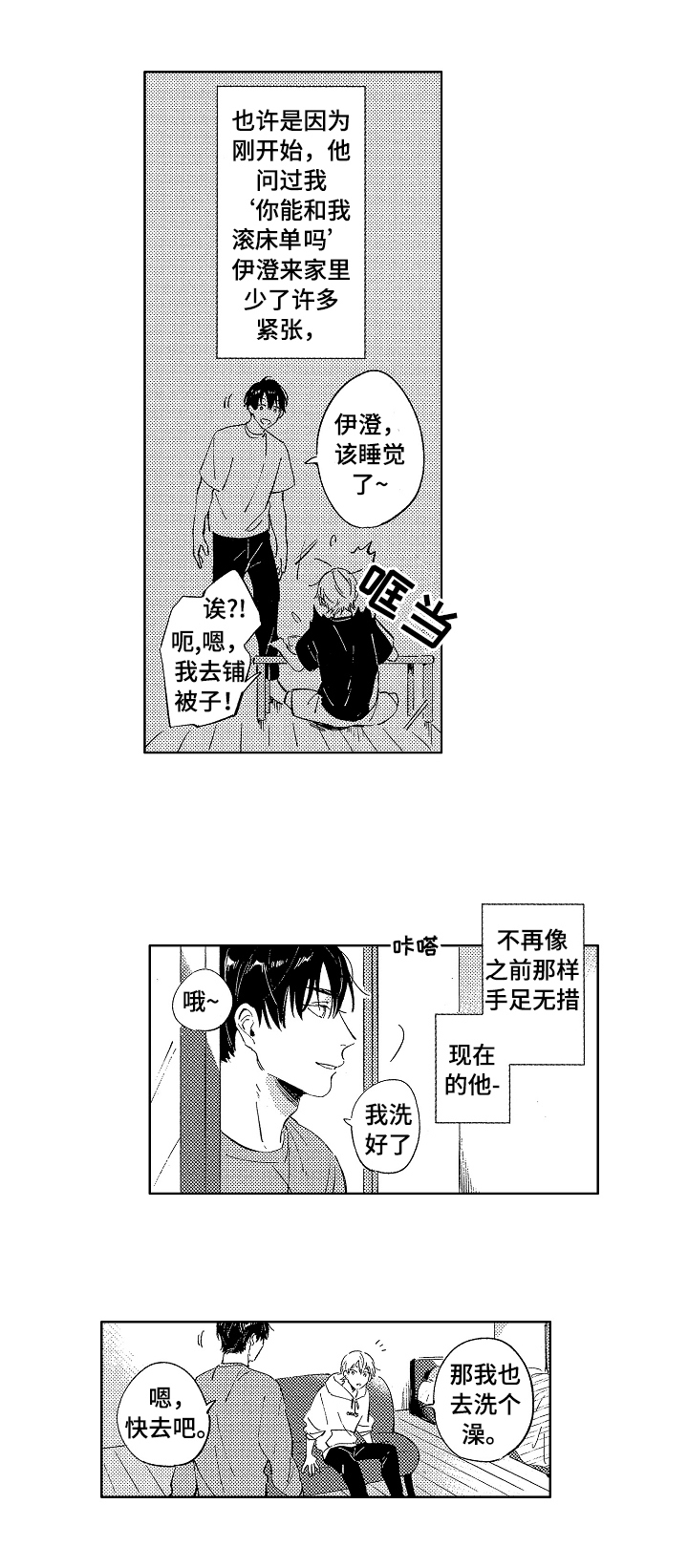 第25章：万全准备4